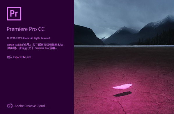 pr cc2019中文破解版下载Adobe Premiere CC 2019破解版支持Win10