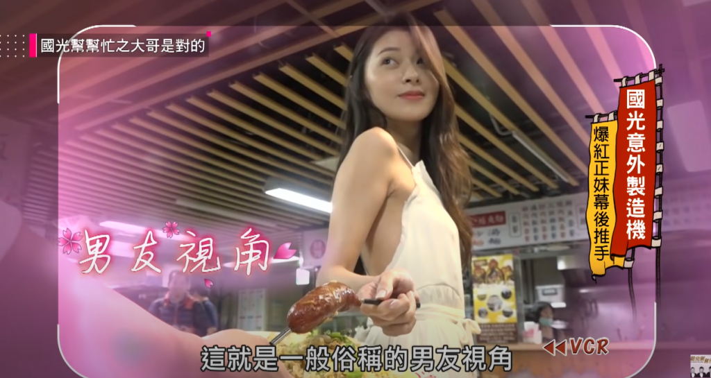 [美女百科]台湾模特张子蕾国光帮帮忙气质美女
