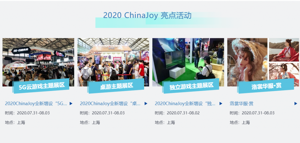 2020ChinaJoy中国国际数码展览免费门票支付宝一分钱抢购