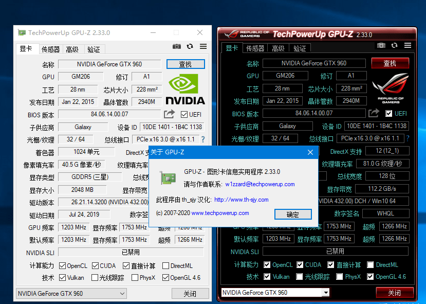GPU-Z显卡检测测试工具装机必备软件GPU-Z V2.33.0汉化版