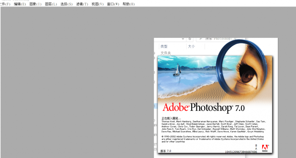 Adobe Photoshop V7.0PS绿色版小型绿色版轻量型修图软件大小仅10.31MB