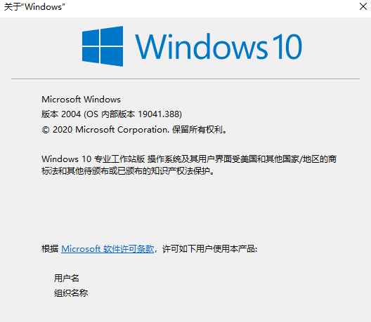 微软官方装机镜像更新，Windows 10 2004 消费者版 - 64 位 简体中文 专业版(含七月更新-19041.388)