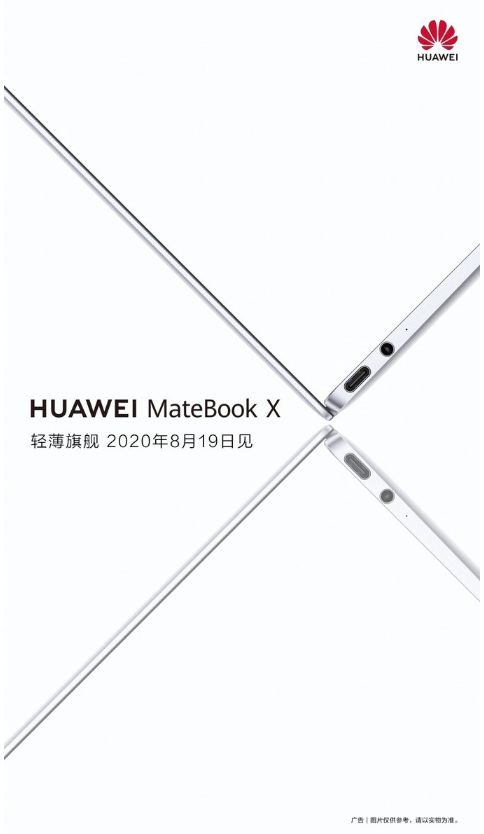 华为MateBook X笔记本什么时候发布？MateBook X笔记本怎么样