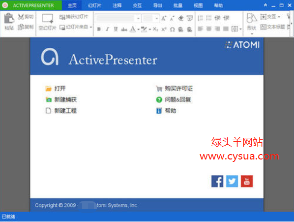 ActivePresenter Pro v8.3.2 屏幕录像专家 强大好用专业录屏演讲教训软件绿色版