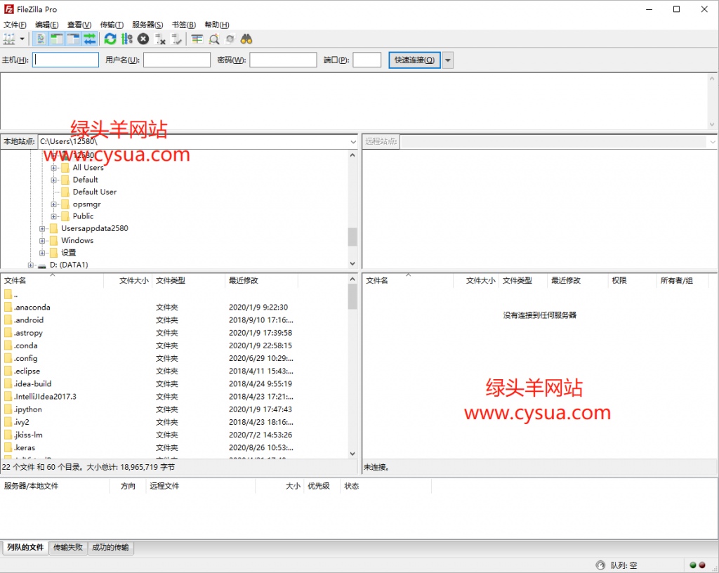 FileZilla Pro V3.50.0 FTP/FTPS/SFTP开源服务器文件操作客户端免安装版
