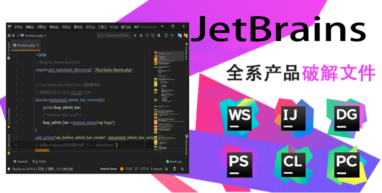 最新激活补丁Jetbrains-agent.jar v3.2.3 支持Jetbrains 2020 全系列永久激活 支持win/mac/linux