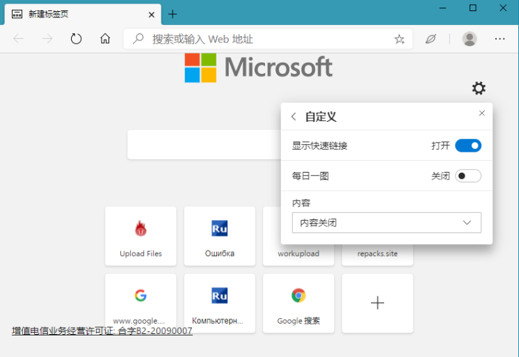 Microsoft Edge v87.0.664.57 Windows Edge浏览器重制打包增强独立版