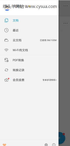 福昕PDF阅读器 for Android v9.1.3113 解锁VIP付费功能绿色安卓版