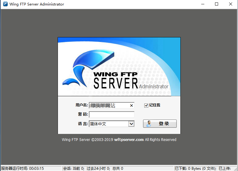 Wing FTP Server corporate v6.4.7 企业版FTP Server服务器端企业级应用