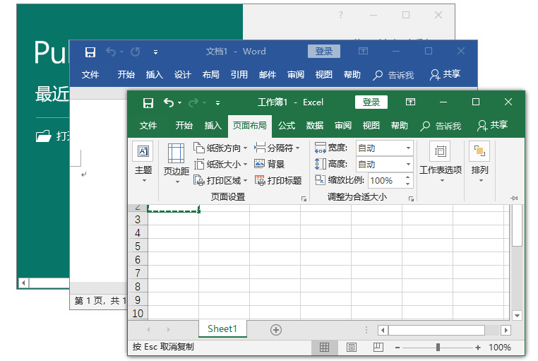 Microsoft Office 2019 v1808.10370.20052 中文特别专业破解授权版