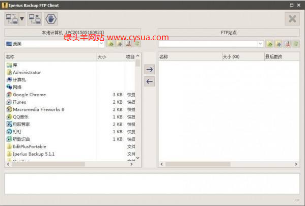 Iperius Backup Full v7.1.4 专业数据备份同步工具中文绿色版