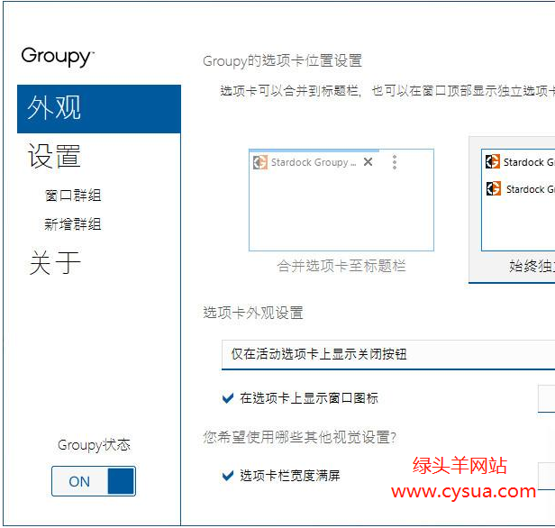 Stardock Groupy x64 v1.46 强大多标签窗口浏览管理工具绿色版