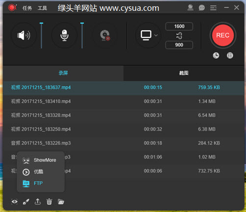 ApowerREC Pro v1.4.5.77 傲软屏幕录制录屏工具中文绿色版