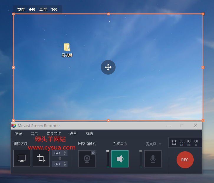 Movavi Screen Recorder v21.1.0 Windows录屏工具屏幕录像软件中文版