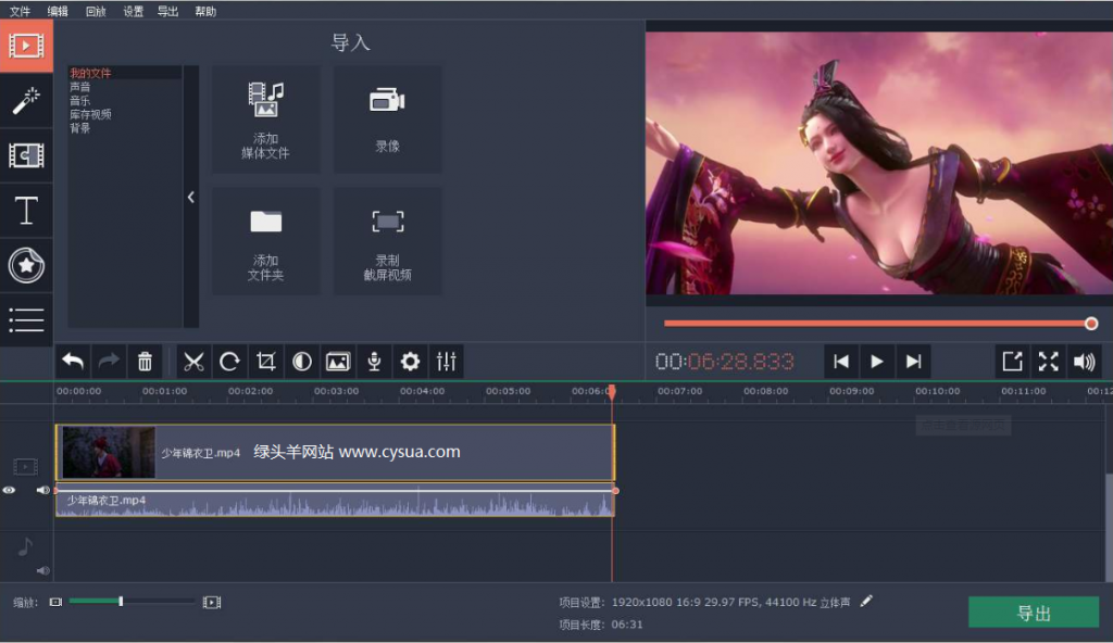 Movavi Video Editor Plus v21.1.0 视频剪辑视频编辑软件中文版