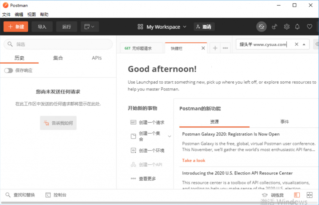 Postman for windows v7.34.0 网页调试工具Http接口测试工具中文汉化免安装版