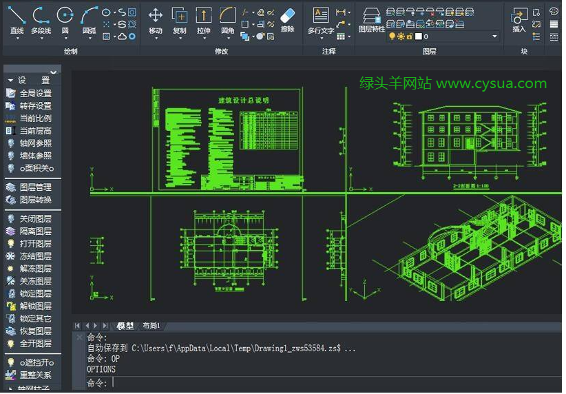 ZWCAD 2021 SP1 中望三维设计制图工具CAD软件中文绿色版