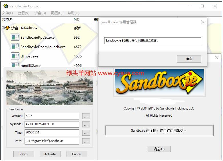 Sandboxie Plus v0.6.5/v5.47.0 开源windows电脑沙盘工具箱安全沙盒绿色安装版