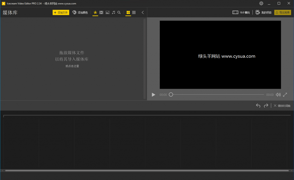 Icecream Video Editor Pro v2.34 强大视频剪辑软件中文免安装版