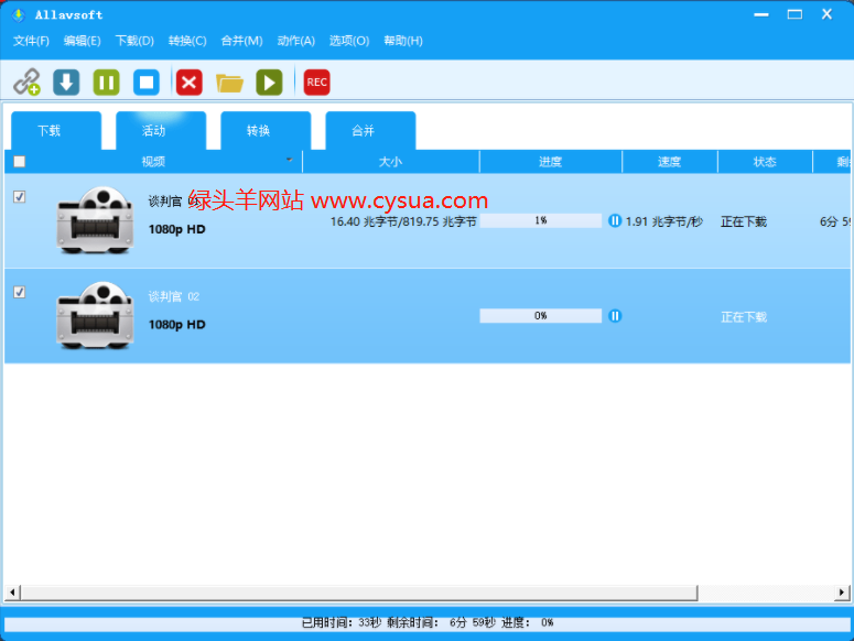 Allavsoft v3.23.2.7675 强大全能在线视频下载器绿色中文版