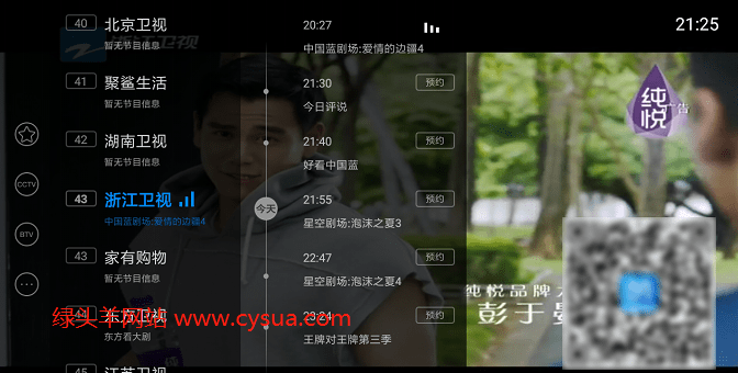 电视家TV v3.4.38/2.13.28 电视直播聚合软件去广告全频道内购尊享版
