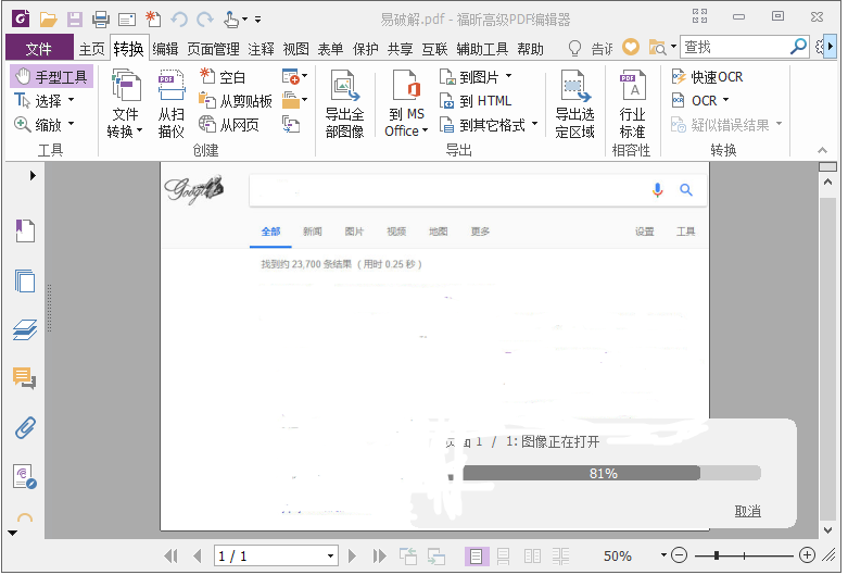 Foxit PhantomPDF Business v10.1.1.37576 福昕高级PDF编辑器PDF阅读器企业版