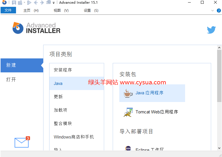 Advanced Installer v17.7.0 MSI安装包编译制作软件中文版