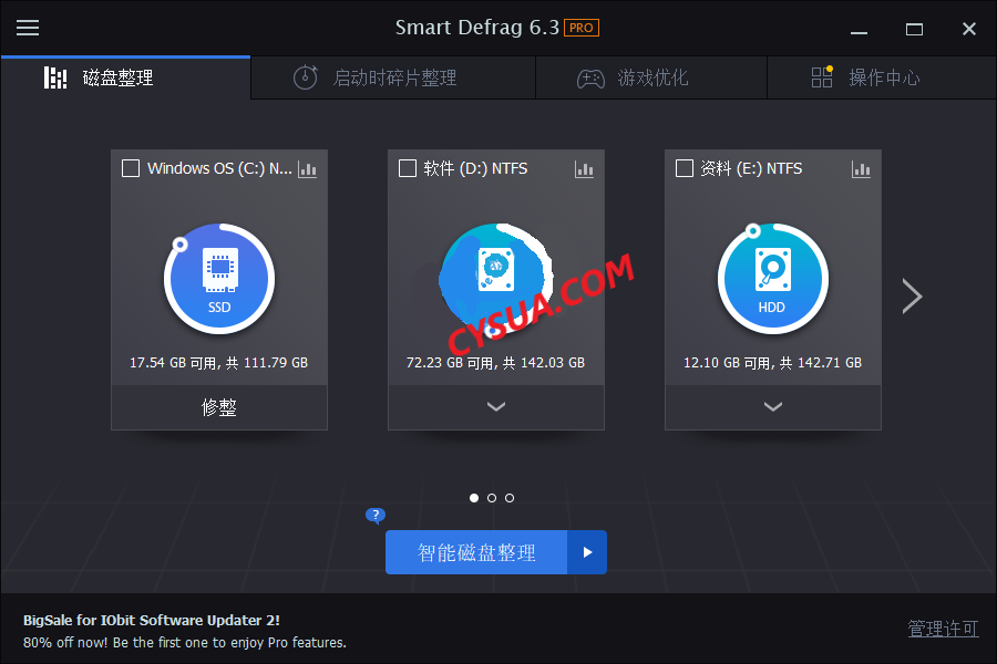 IObit Smart Defrag Pro v6.7.0.26 智能系统硬盘磁盘碎片管理软件