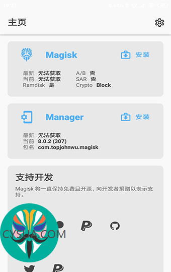 Magisk Manager 8.0.6 / Magisk 21.3 安卓手机系统ROOT工具