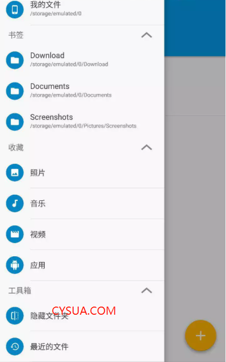 Solid Explorer v2.8.8 Android文件管理工具中文内购版