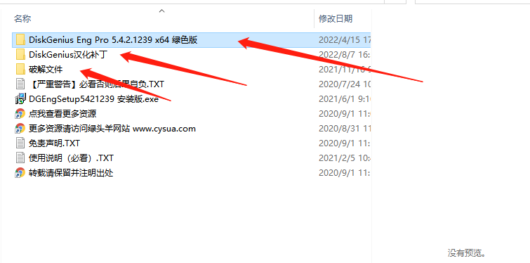 DiskGenius Eng Pro 5.4.2.1239 x64 绿色免安装注册版+中文补丁+数据恢复功能可用